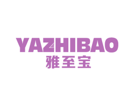 雅至宝 第20类家具商标转让 注册号64982622