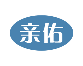 亲佑