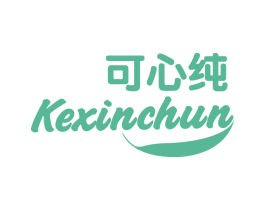 可心纯