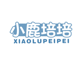 小鹿培培