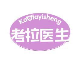 考拉医生