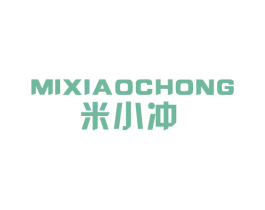 米小冲 第09类科学仪器商标转让 注册号67451891