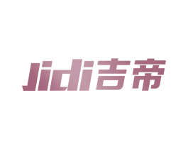 吉帝 第08类手工器械商标转让 注册号66374892