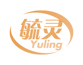 毓灵 第05类医药商标转让 注册号63756635