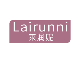 莱润妮