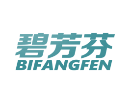 碧芳芬 第03类化妆品商标转让 注册号62813117