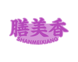 膳美香 第30类小食配料商标转让 注册号66081027
