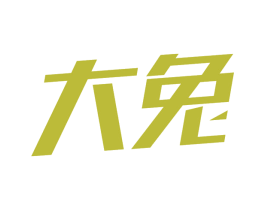 大兔