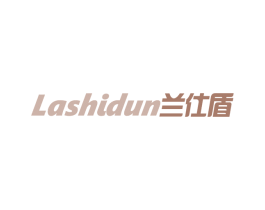兰仕盾 第09类科学仪器商标转让 注册号61402680