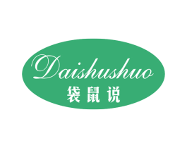 袋鼠说 第18类皮革箱包商标转让 注册号63006641