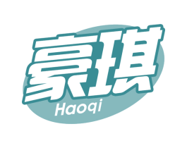 豪琪 第30类小食配料商标转让 注册号63857364