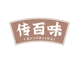 传百味 第30类小食配料商标转让 注册号63489614