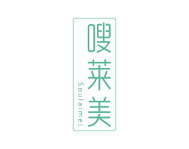 嗖莱美