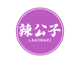 辣公子 第29类食品商标转让 注册号62368498