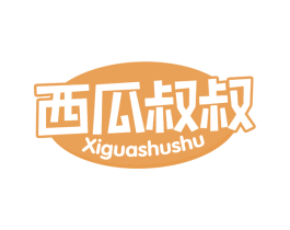 西瓜叔叔 第10类医疗器械商标转让 注册号62940685