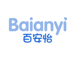 百安怡 第10类医疗器械商标转让 注册号63437977