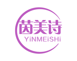 茵美诗