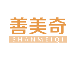 善美奇 第05类医药商标转让 注册号63746117