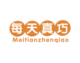 每天真巧