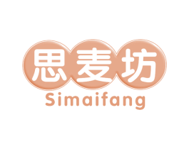 思麦坊
