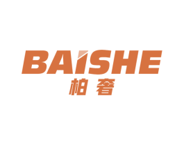 柏奢 第10类医疗器械商标转让 注册号63233947