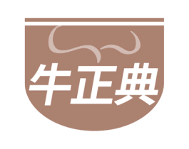 牛正典 第43类餐饮酒店商标转让 注册号61685756