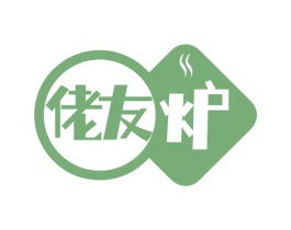 佬友炉 第43类餐饮酒店商标转让 注册号61738723