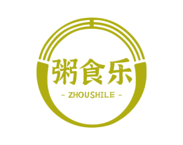 粥食乐 第43类餐饮酒店商标转让 注册号59758182