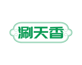 涮天香 第43类餐饮酒店商标转让 注册号60088687