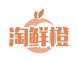淘鲜橙 第35类广告贸易商标转让 注册号56698135