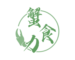 蟹食力 第35类广告贸易商标转让 注册号59418672