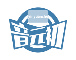 音元初