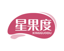 星果度 第35类广告贸易商标转让 注册号66430504