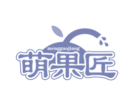萌果匠