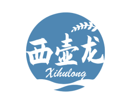 西壶龙 第30类小食配料商标转让 注册号57622557