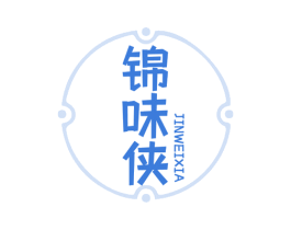 锦味侠 第30类小食配料商标转让 注册号59771379