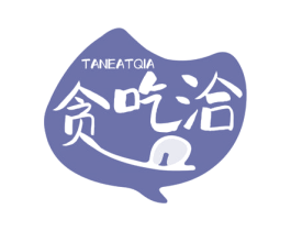 贪吃洽 TANEATQIA 第30类小食配料商标转让 注册号59751842