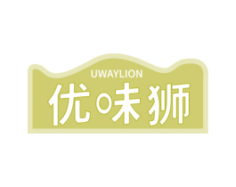 优味狮 UWAYLION