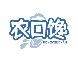农口馋 第30类小食配料商标转让 注册号59770021