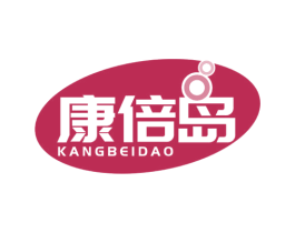 康倍岛 第30类小食配料商标转让 注册号60215044