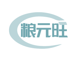 粮元旺