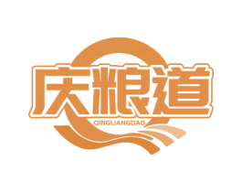 庆粮道