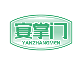 宴掌门 第30类小食配料商标转让 注册号66433436