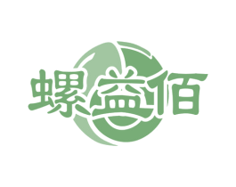 螺益佰 第29类食品商标转让 注册号55720180
