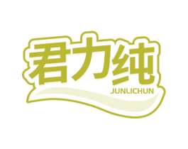 君力纯 第29类食品商标转让 注册号61635591