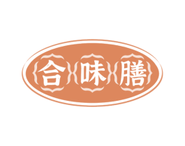 合味膳 第29类食品商标转让 注册号66446908