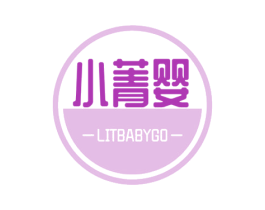 小菁婴 LITBABYGO 第10类医疗器械商标转让 注册号58719031
