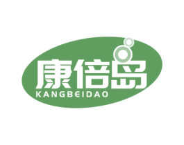 康倍岛 第10类医疗器械商标转让 注册号60232969