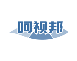 呵视邦 第10类医疗器械商标转让 注册号62071478