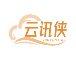 云讯侠